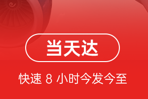 北京密云穆家峪机场快递航空货运公司【机场
