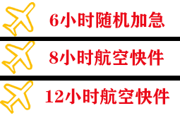北京密云穆家峪机场快递快递公司,专业空运当天件